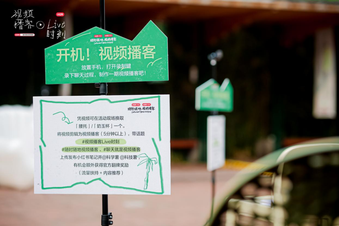广告人干货库 小红书「视频播客」:聊天,就是视频播客-广告人干货库