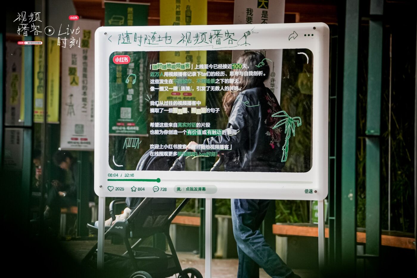 广告人干货库 小红书「视频播客」:聊天,就是视频播客-广告人干货库