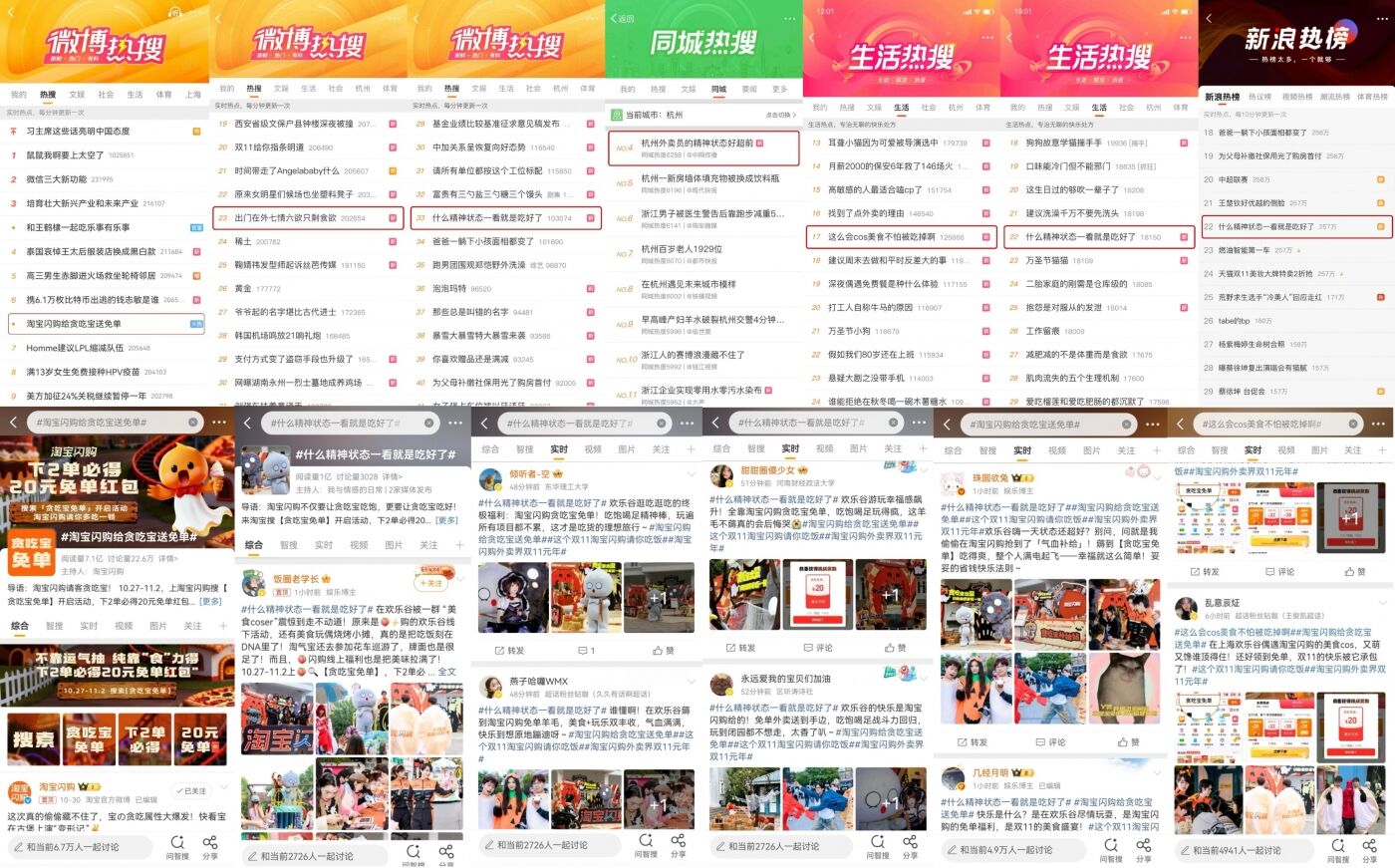 广告人干货库 淘宝闪购:万圣节邪修 点个“鬼”东西-广告人干货库