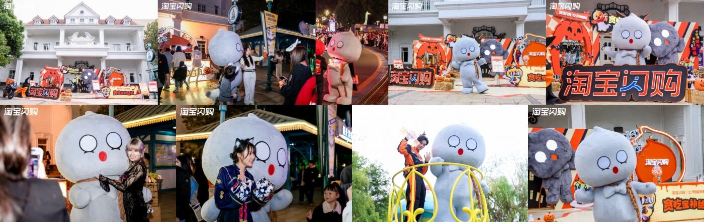 广告人干货库 淘宝闪购:万圣节邪修 点个“鬼”东西-广告人干货库