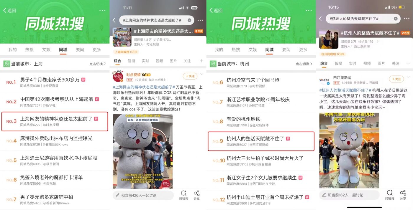 广告人干货库 淘宝闪购:万圣节邪修 点个“鬼”东西-广告人干货库