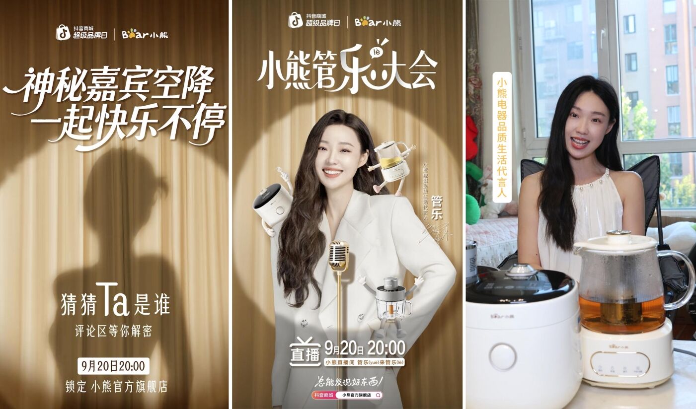 广告人干货库 小熊电器:让快乐走进日常的直播魔法-广告人干货库