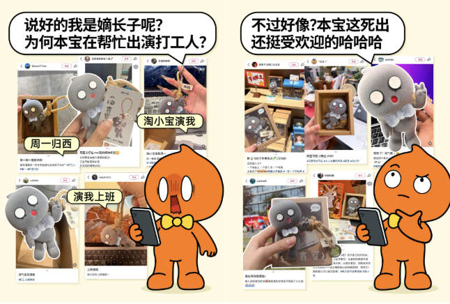 广告人干货库 淘宝万圣节:淘小宝黑化了,变身淘气宝-广告人干货库