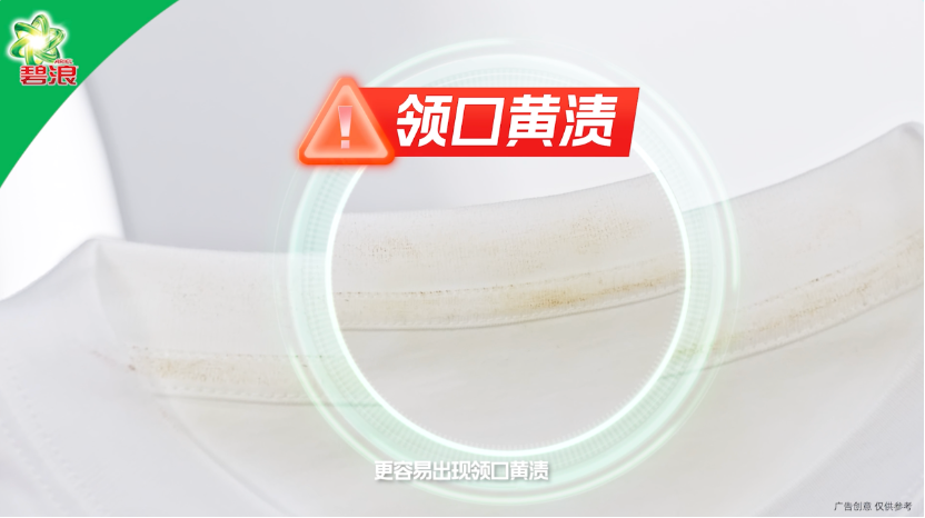 广告人干货库 碧浪x刘宇宁:你的毛绒衣物真洗干净了吗-广告人干货库
