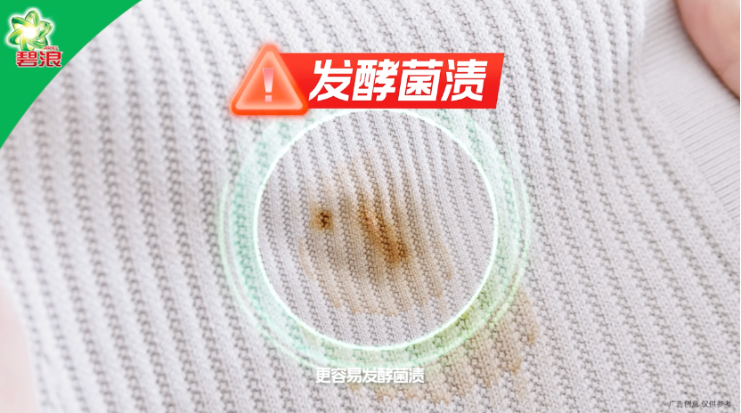 广告人干货库 碧浪x刘宇宁:你的毛绒衣物真洗干净了吗-广告人干货库