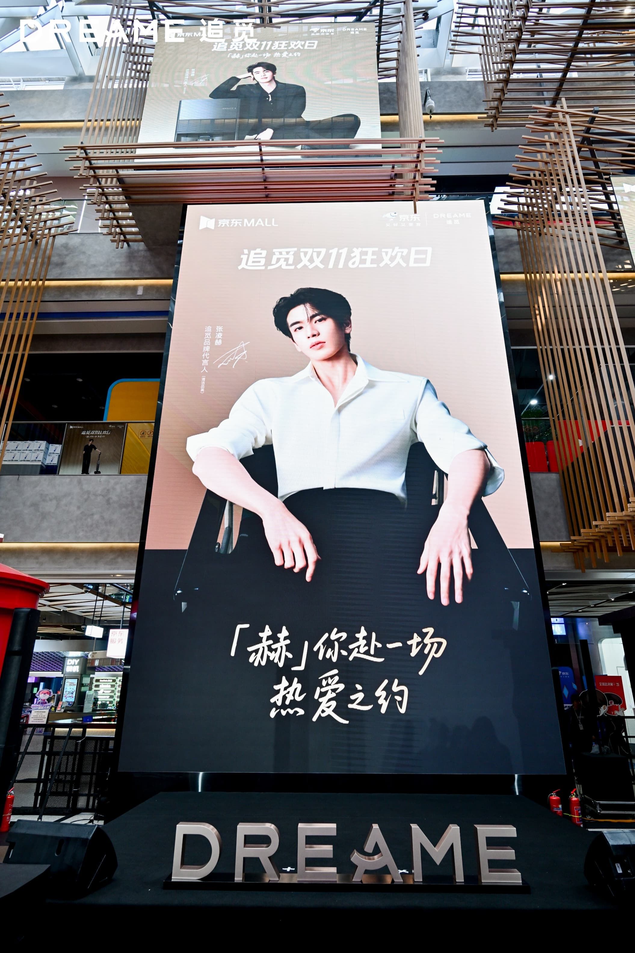 广告人干货库 追觅双十一狂欢日×张凌赫:60分钟,1亿的热爱奔赴-广告人干货库