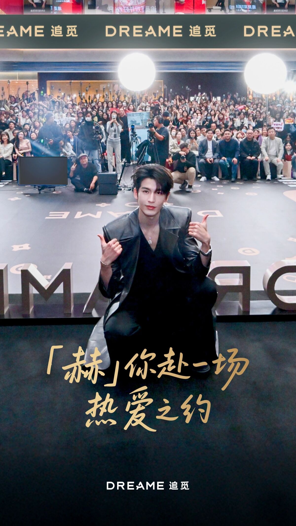 广告人干货库 追觅双十一狂欢日×张凌赫:60分钟,1亿的热爱奔赴-广告人干货库