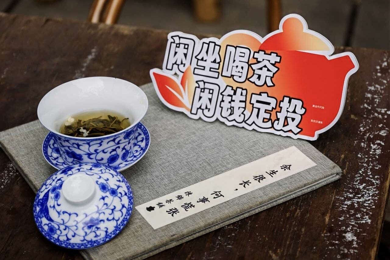 广告人干货库 这次,金融圈的风吹到了ETF定投-广告人干货库