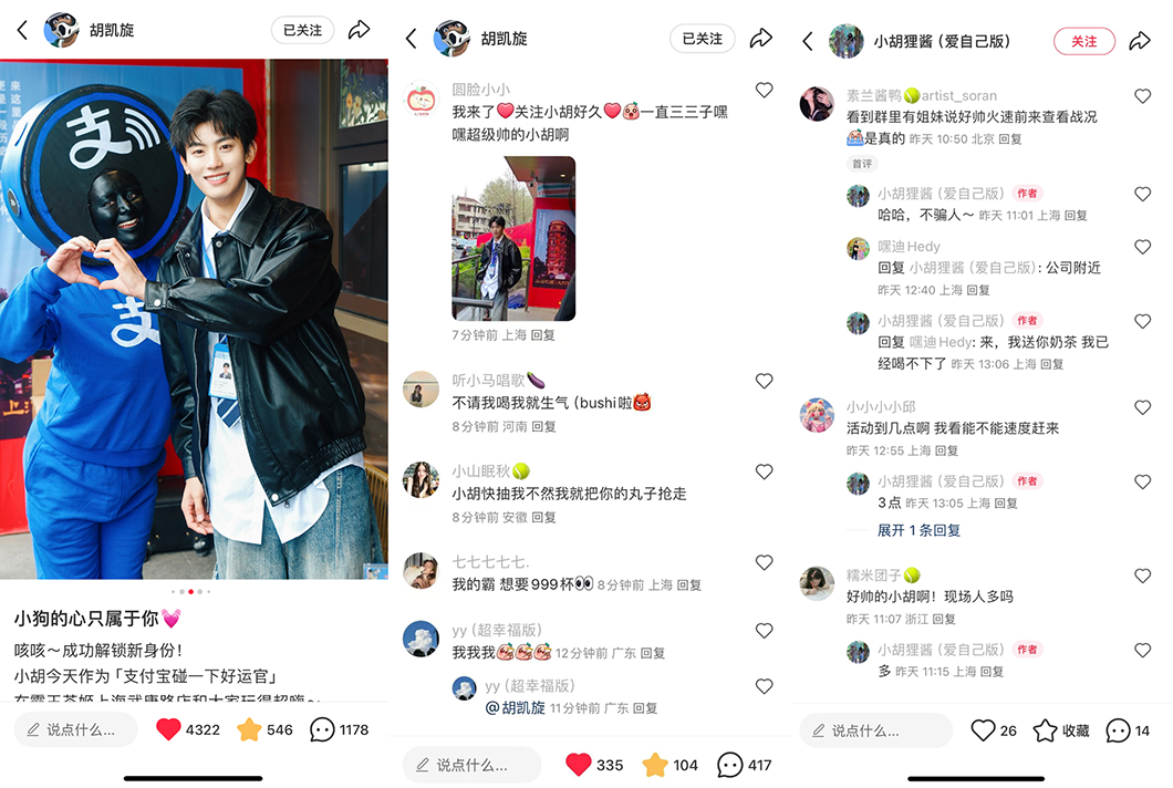 广告人干货库 支付宝 x 霸王茶姬:「蓝环人」碰出霸王-广告人干货库