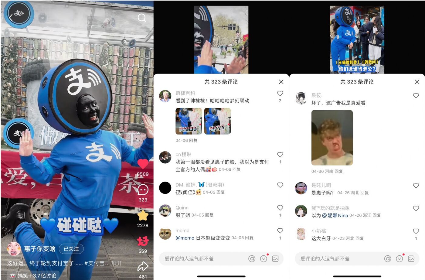 广告人干货库 支付宝 x 霸王茶姬:「蓝环人」碰出霸王-广告人干货库