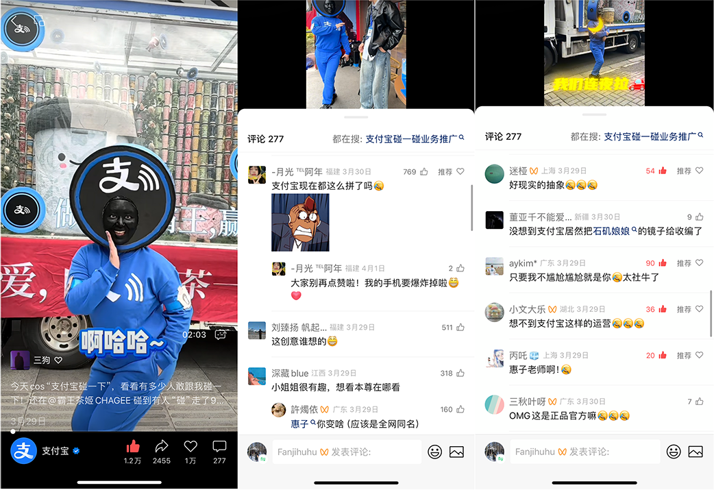 广告人干货库 支付宝 x 霸王茶姬:「蓝环人」碰出霸王-广告人干货库