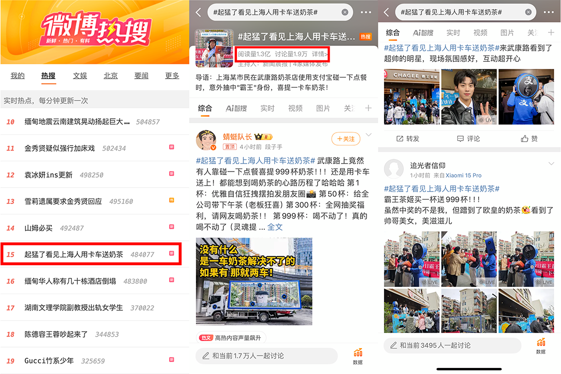 广告人干货库 支付宝 x 霸王茶姬:「蓝环人」碰出霸王-广告人干货库