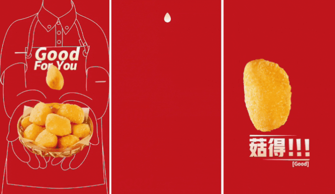 广告人干货库 肯德基拍了拍你:想聊聊 “万物皆菇得”-广告人干货库