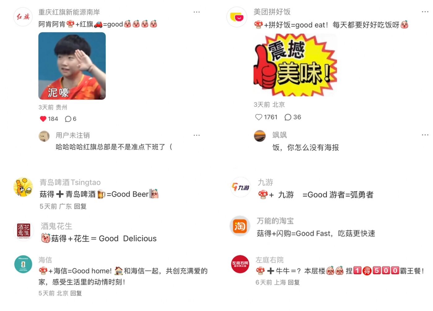 广告人干货库 肯德基拍了拍你:想聊聊 “万物皆菇得”-广告人干货库