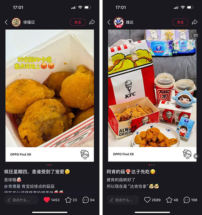广告人干货库 肯德基拍了拍你:想聊聊 “万物皆菇得”-广告人干货库