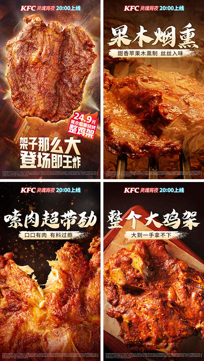 广告人干货库 肯德基拍了拍你:想聊聊 “万物皆菇得”-广告人干货库