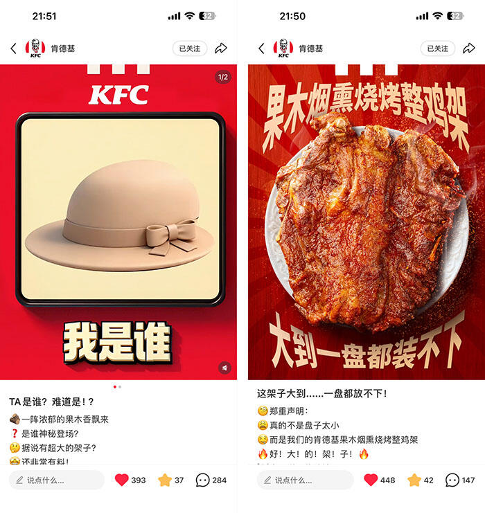 广告人干货库 肯德基拍了拍你:想聊聊 “万物皆菇得”-广告人干货库