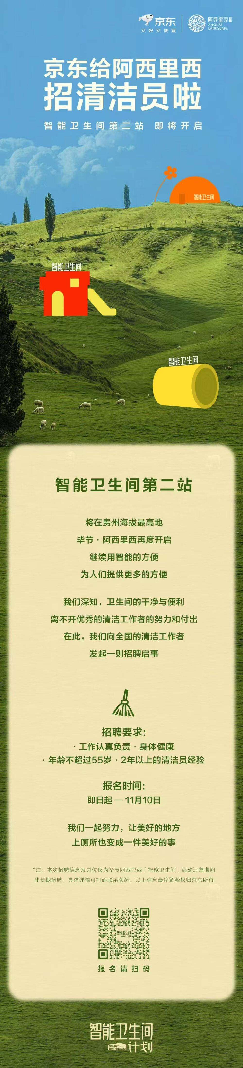 广告人干货库 京东:2000米高原上,一件“天大的小事”-广告人干货库