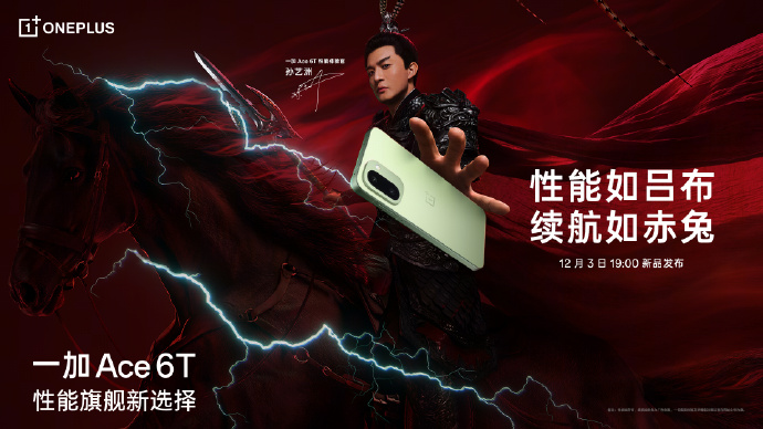 广告人干货库 一加×孙艺洲:我们请吕布做了代言人-广告人干货库