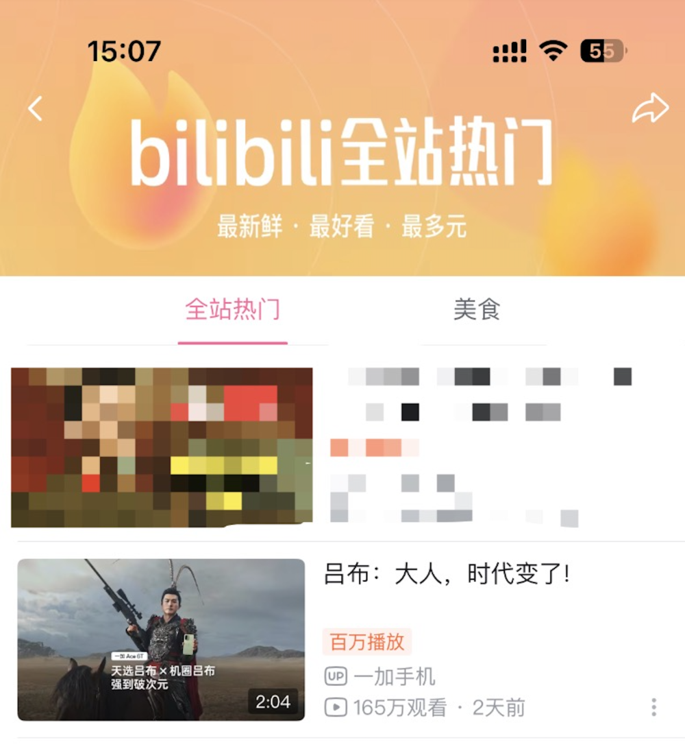 广告人干货库 一加×孙艺洲:我们请吕布做了代言人-广告人干货库