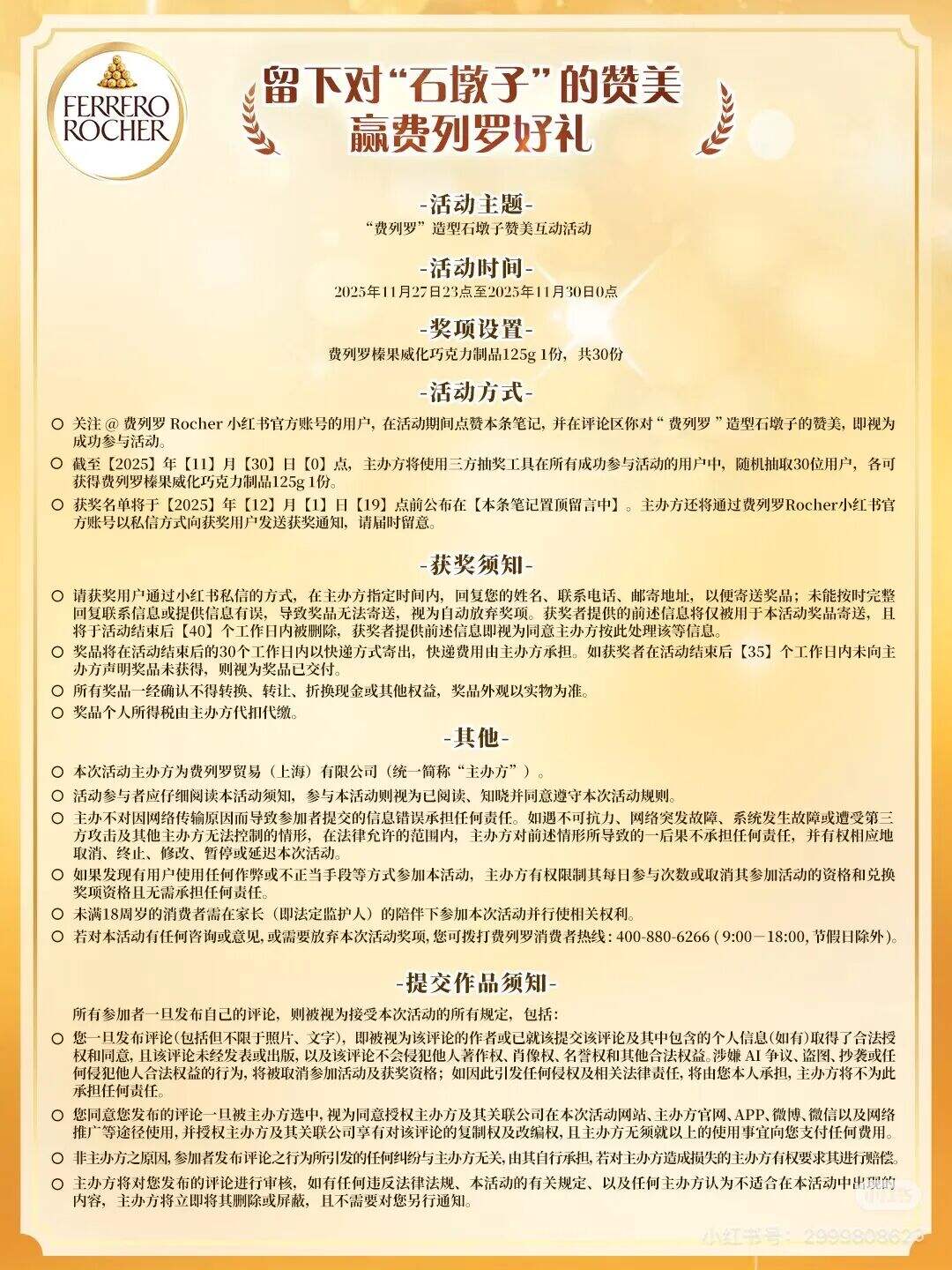 广告人干货库 拿蜜雪冰城和费列罗谈谈,为什么人感不能外包-广告人干货库