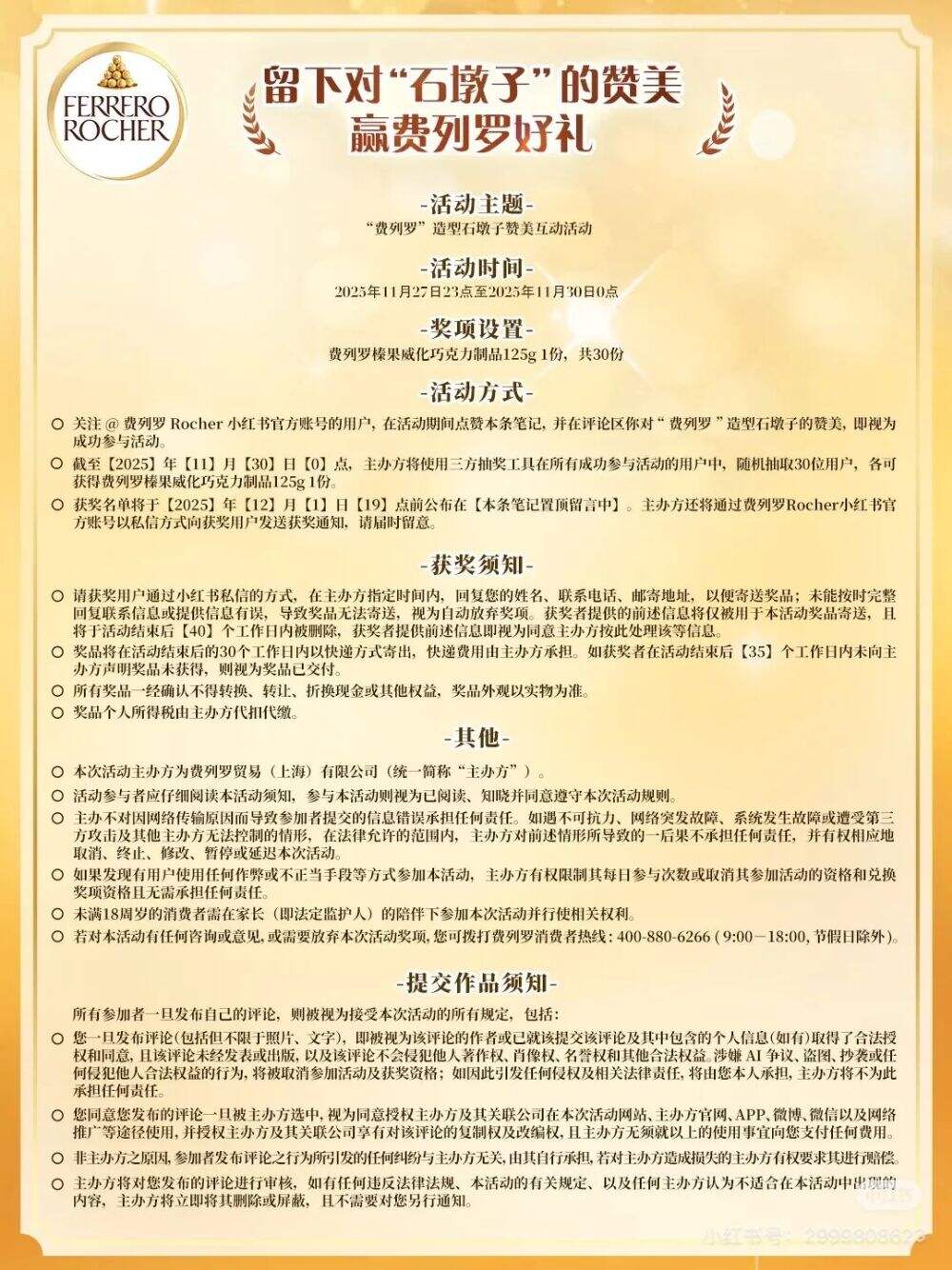 广告人干货库 拿蜜雪冰城和费列罗谈谈,为什么人感不能外包-广告人干货库