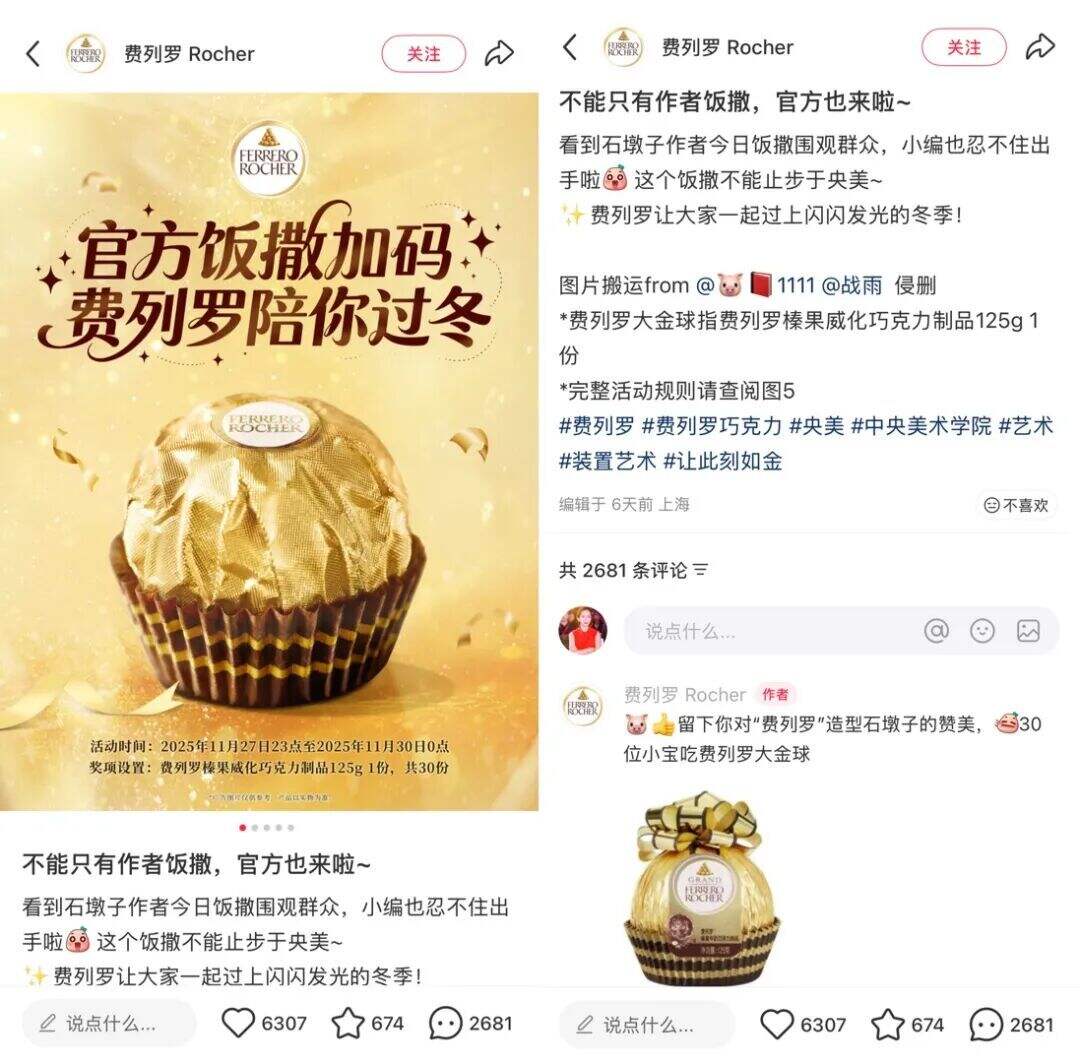 广告人干货库 拿蜜雪冰城和费列罗谈谈,为什么人感不能外包-广告人干货库