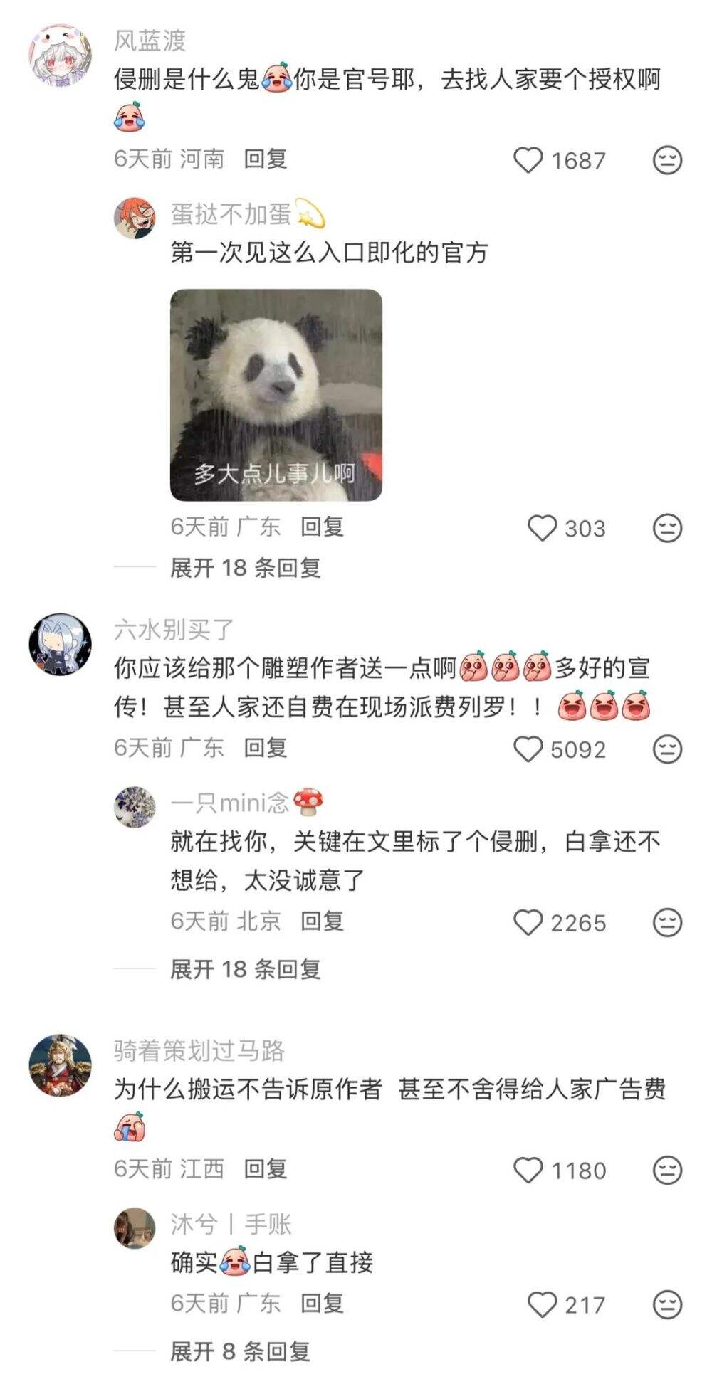 广告人干货库 拿蜜雪冰城和费列罗谈谈,为什么人感不能外包-广告人干货库