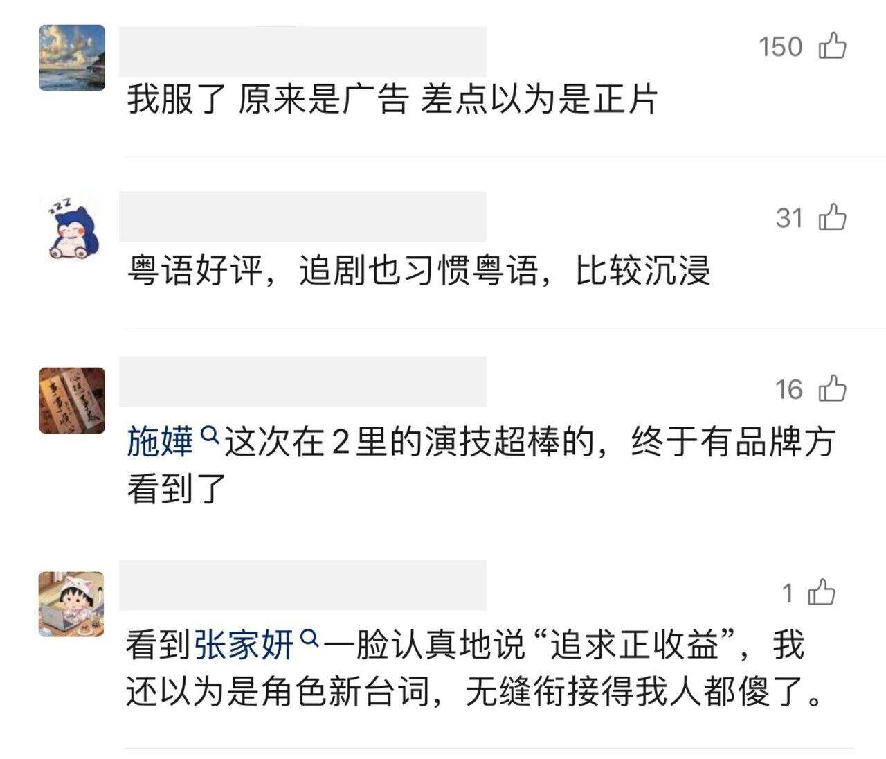 广告人干货库 什么?新闻女王2,居然还有番外篇?-广告人干货库