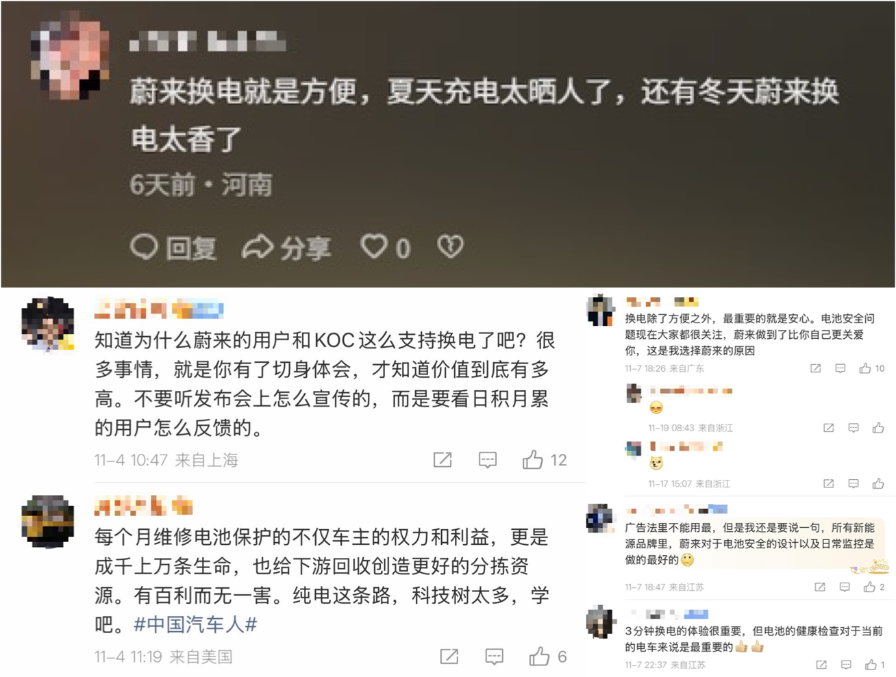 蔚来换电x可口可乐，以小内容场景破圈，找到新时代传播解法-广告人干货库