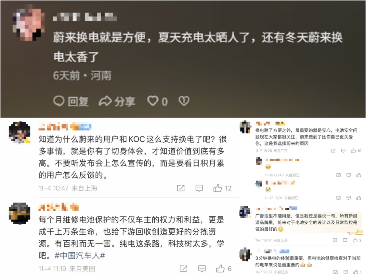 广告人干货库 蔚来换电x可口可乐,以小内容场景破圈,找到新时代传播解法-广告人干货库