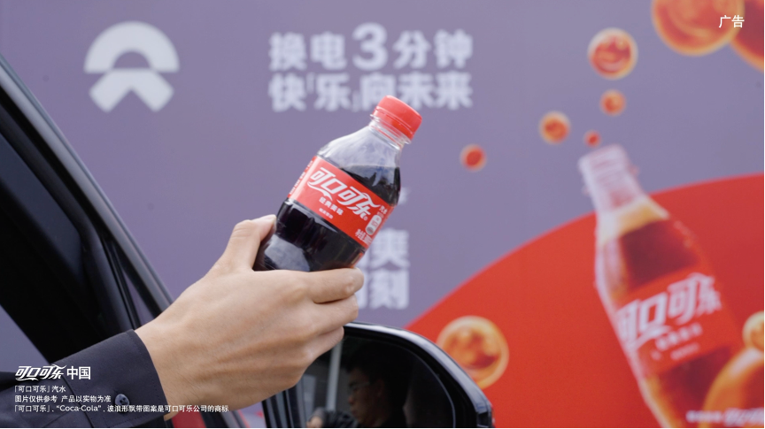 蔚来换电x可口可乐，以小内容场景破圈，找到新时代传播解法-广告人干货库