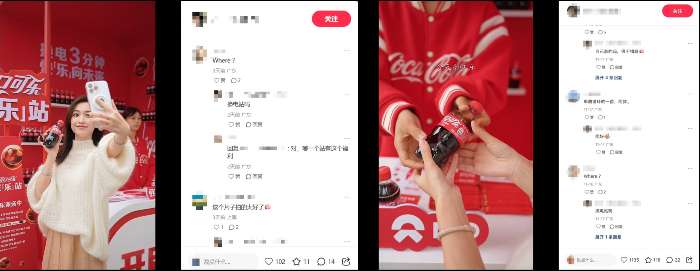 蔚来换电x可口可乐，以小内容场景破圈，找到新时代传播解法-广告人干货库