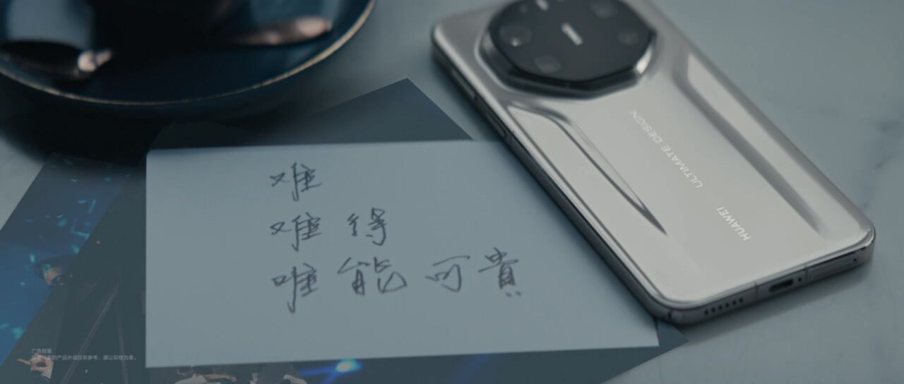 广告人干货库 华为Mate80RS非凡大师:老朋友刘德华,想和我们聊聊天-广告人干货库