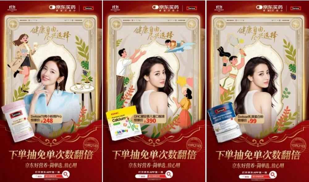 广告人干货库 京东营养保健双11:一场关于“健康自由”的场景化沟通战役-广告人干货库