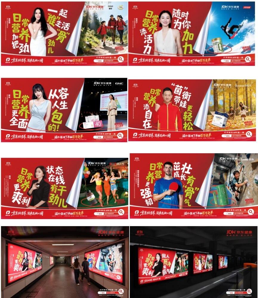 广告人干货库 京东营养保健双11:一场关于“健康自由”的场景化沟通战役-广告人干货库