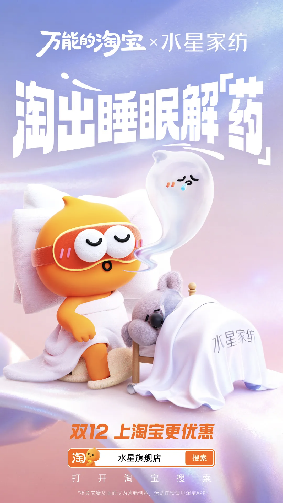 广告人干货库 教科书级的创意海报:淘宝用100辆购物车,装下了整个生活-广告人干货库