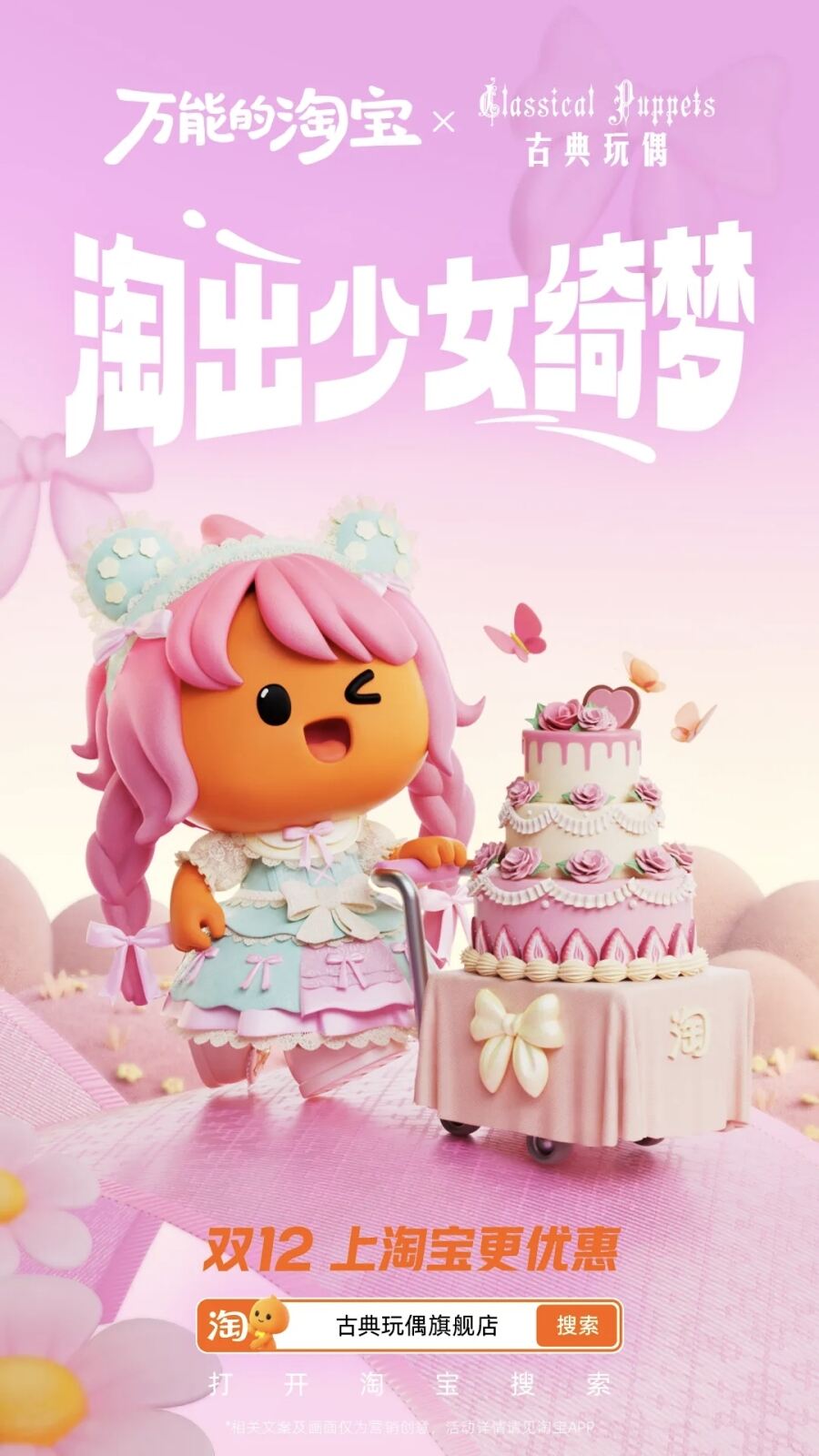 广告人干货库 教科书级的创意海报:淘宝用100辆购物车,装下了整个生活-广告人干货库