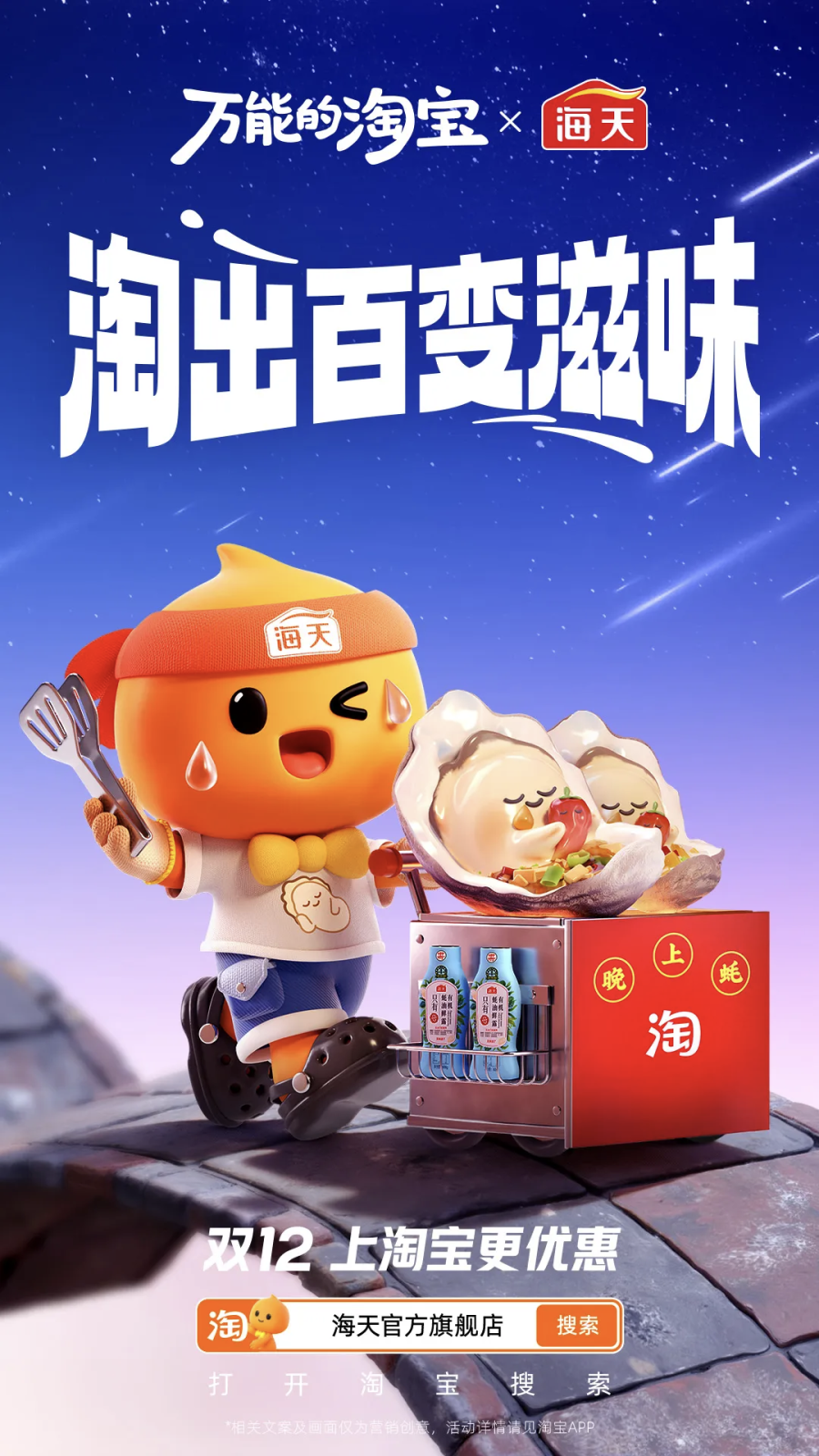 广告人干货库 教科书级的创意海报:淘宝用100辆购物车,装下了整个生活-广告人干货库