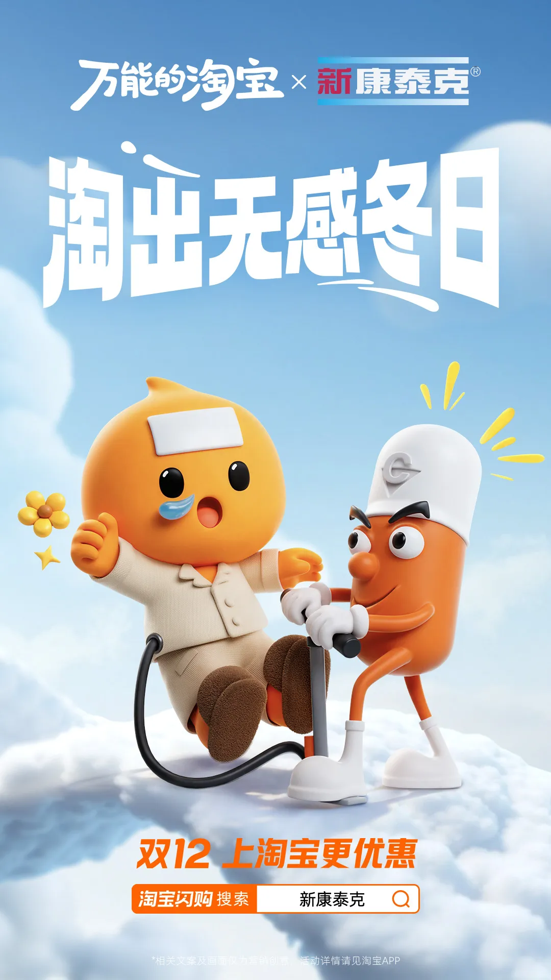 广告人干货库 教科书级的创意海报:淘宝用100辆购物车,装下了整个生活-广告人干货库