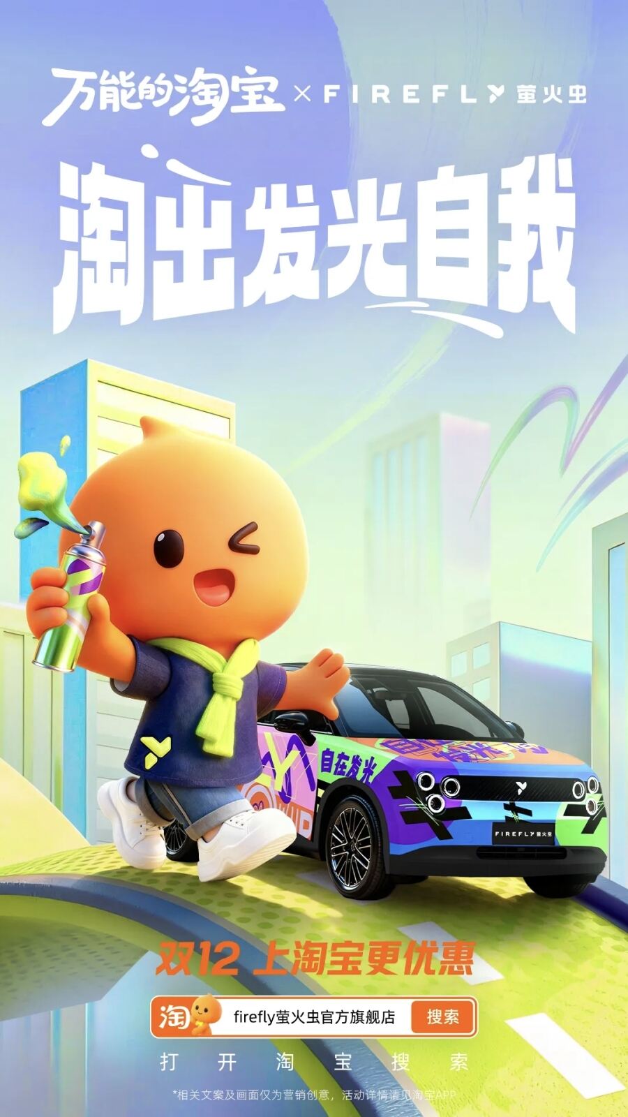 广告人干货库 教科书级的创意海报:淘宝用100辆购物车,装下了整个生活-广告人干货库