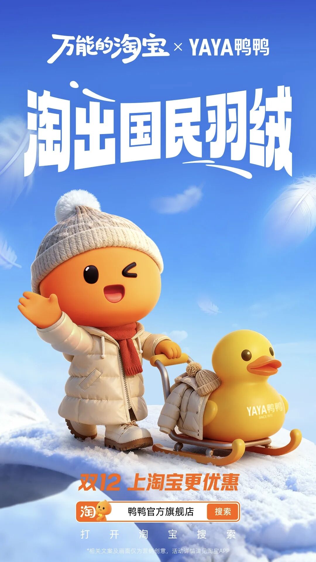 广告人干货库 教科书级的创意海报:淘宝用100辆购物车,装下了整个生活-广告人干货库