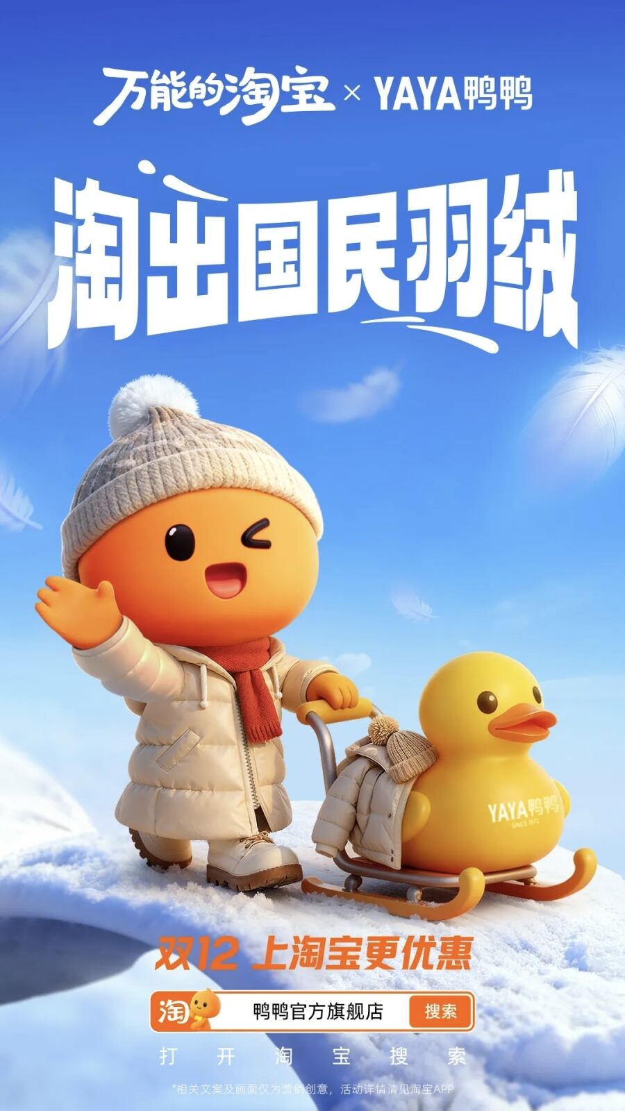 广告人干货库 教科书级的创意海报:淘宝用100辆购物车,装下了整个生活-广告人干货库