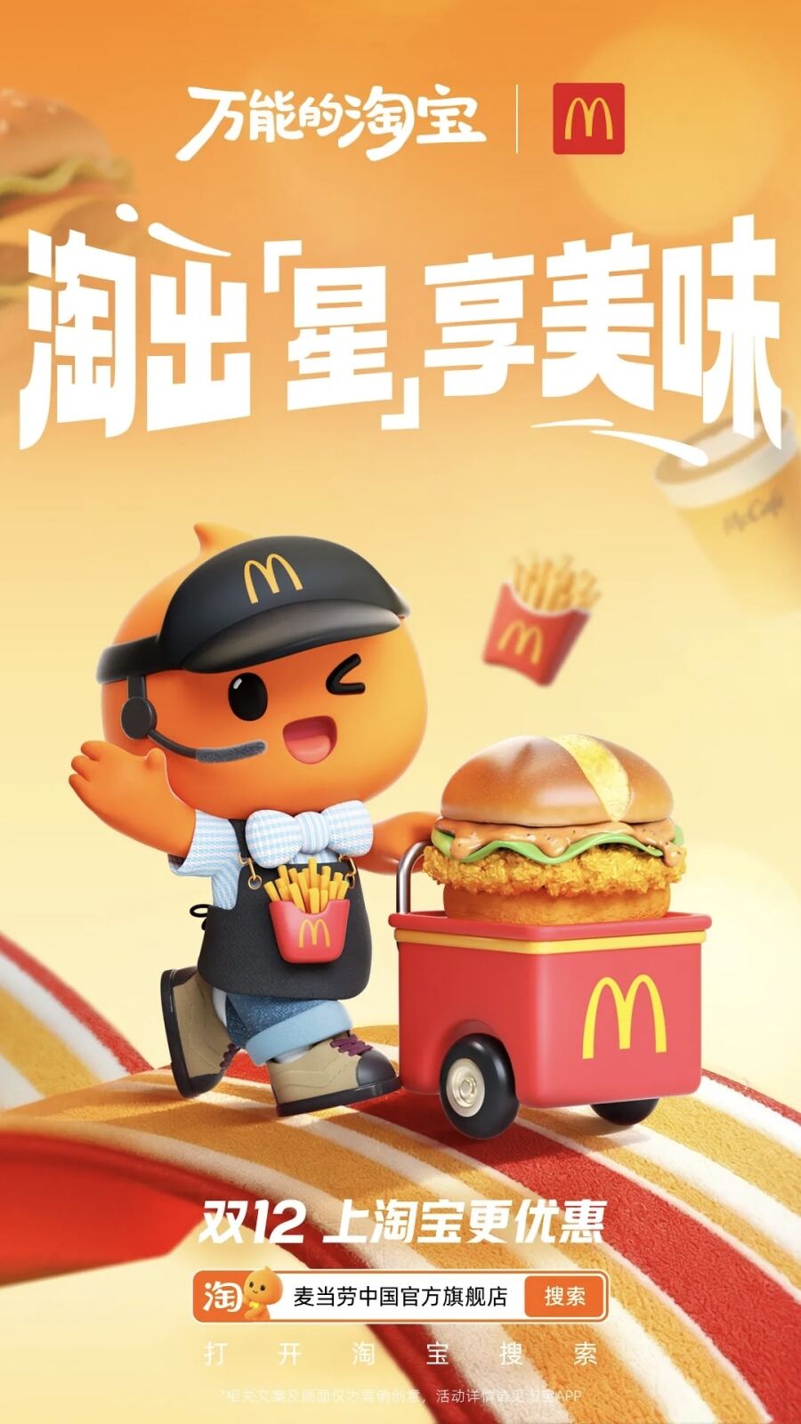 广告人干货库 教科书级的创意海报:淘宝用100辆购物车,装下了整个生活-广告人干货库