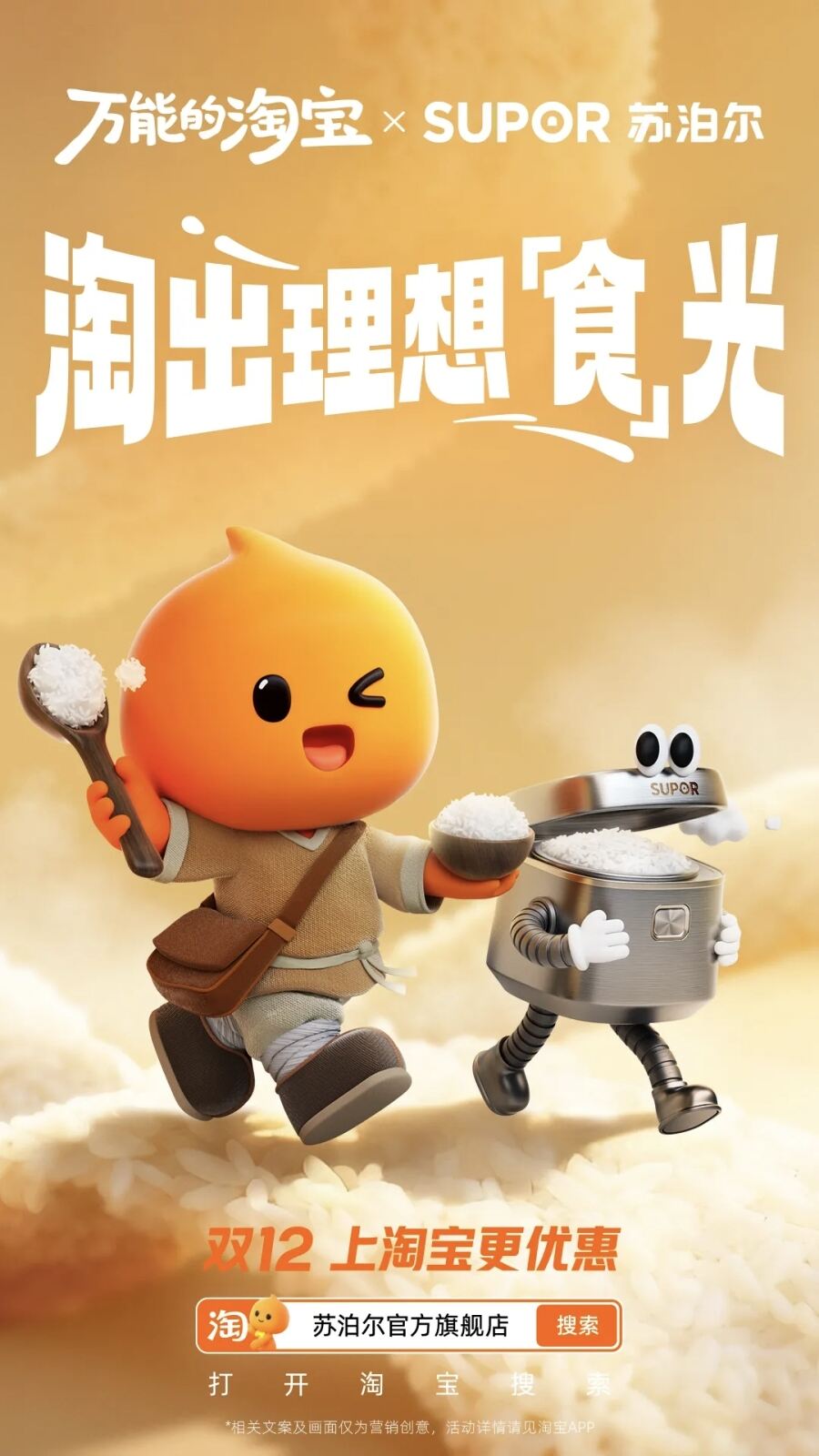 广告人干货库 教科书级的创意海报:淘宝用100辆购物车,装下了整个生活-广告人干货库