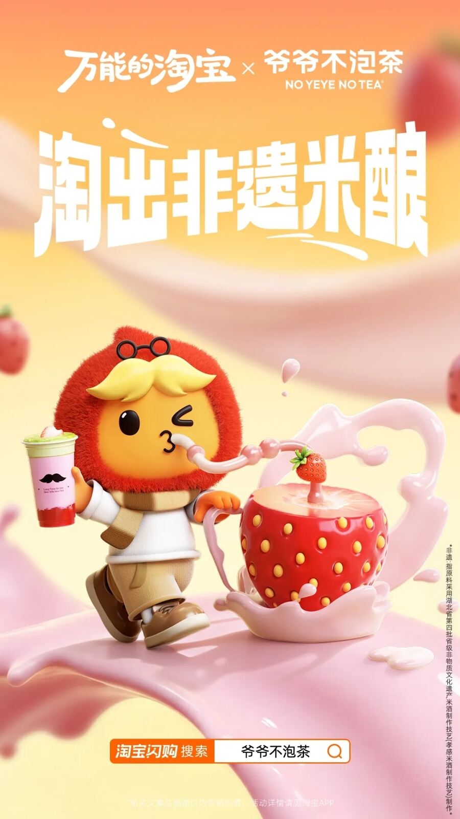 广告人干货库 教科书级的创意海报:淘宝用100辆购物车,装下了整个生活-广告人干货库