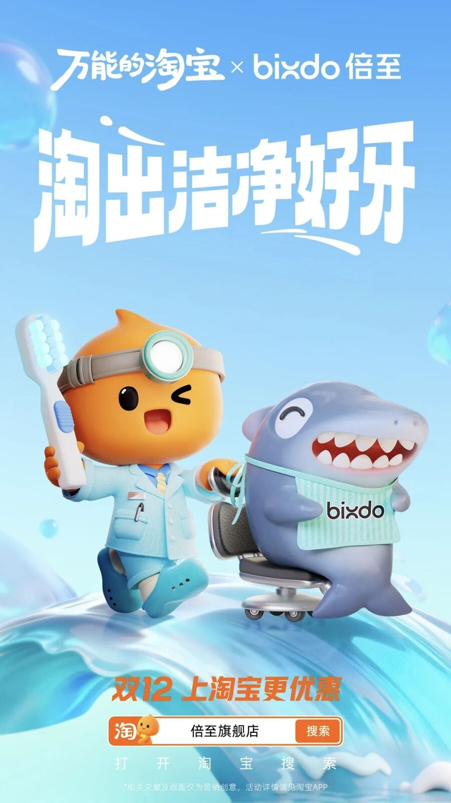 广告人干货库 教科书级的创意海报:淘宝用100辆购物车,装下了整个生活-广告人干货库