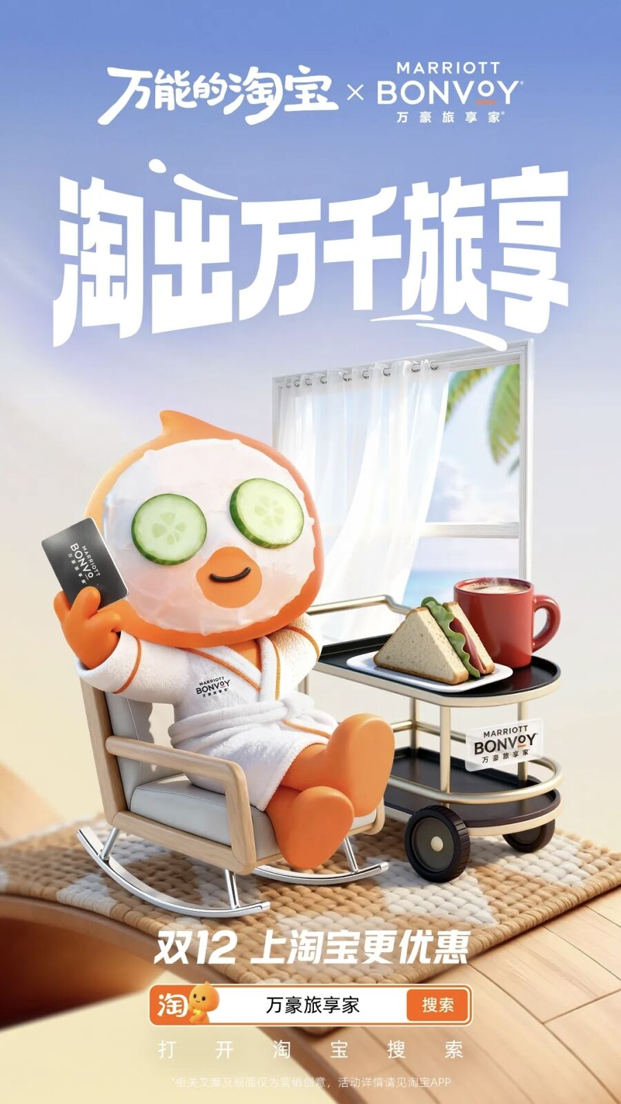 广告人干货库 教科书级的创意海报:淘宝用100辆购物车,装下了整个生活-广告人干货库