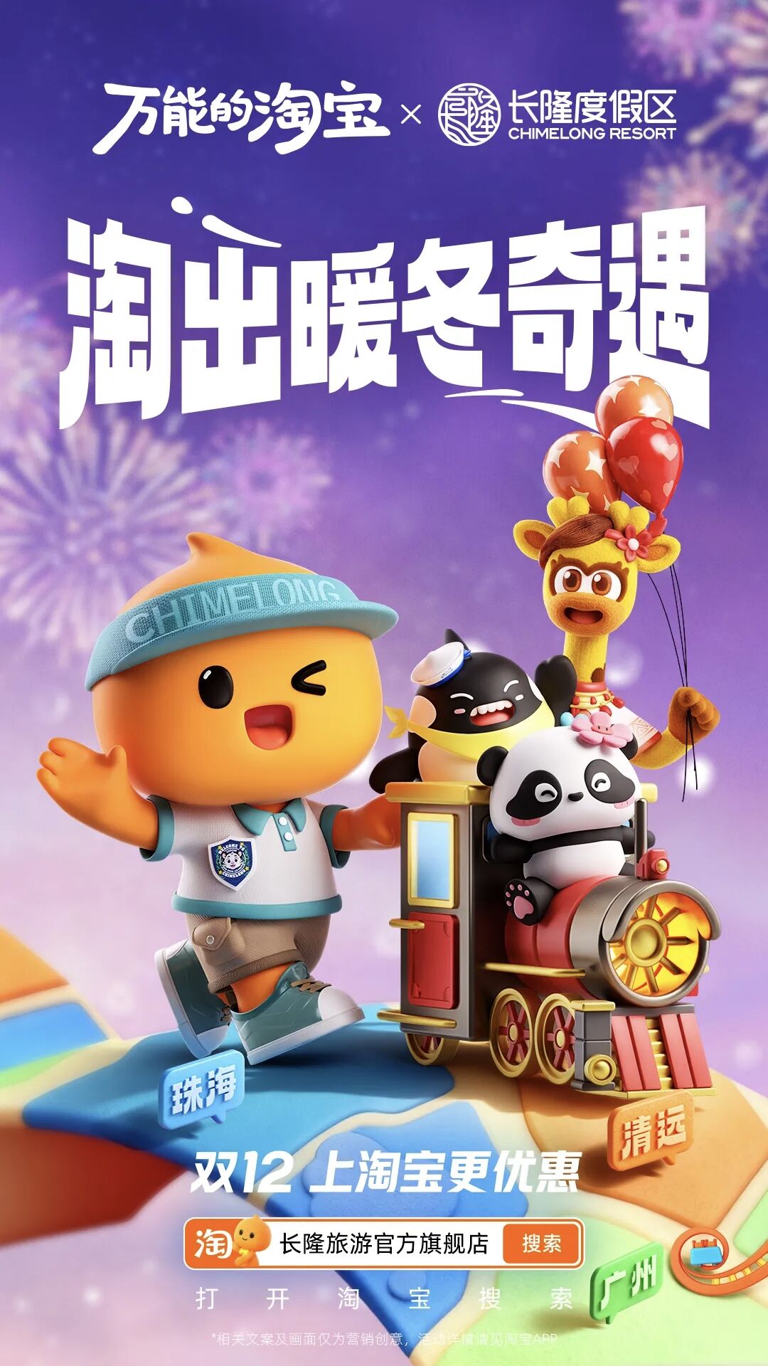 广告人干货库 教科书级的创意海报:淘宝用100辆购物车,装下了整个生活-广告人干货库