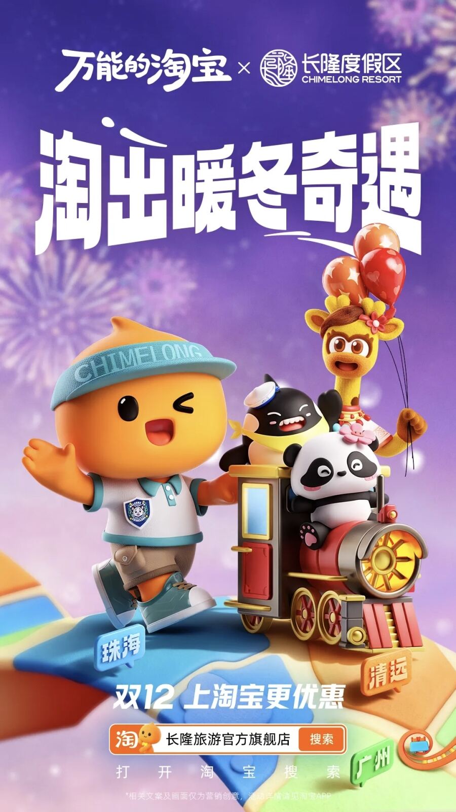 广告人干货库 教科书级的创意海报:淘宝用100辆购物车,装下了整个生活-广告人干货库